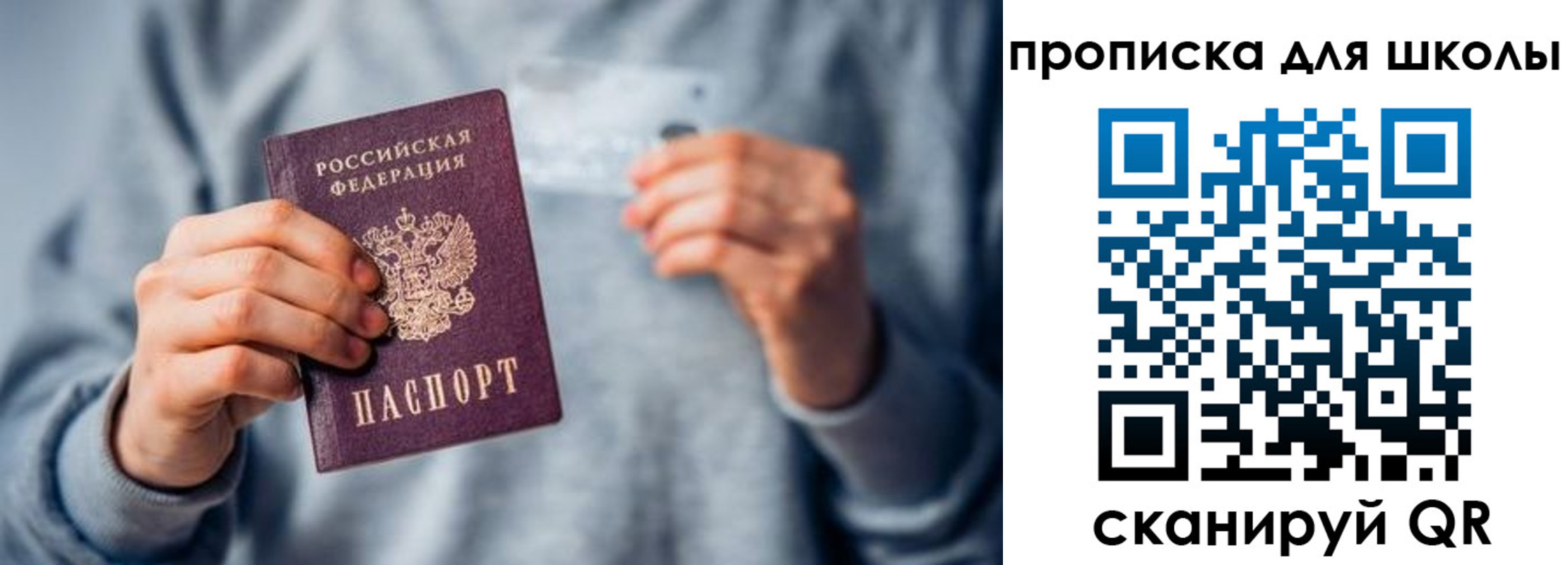 временная регистрация для всех в Славянске-на-Кубани