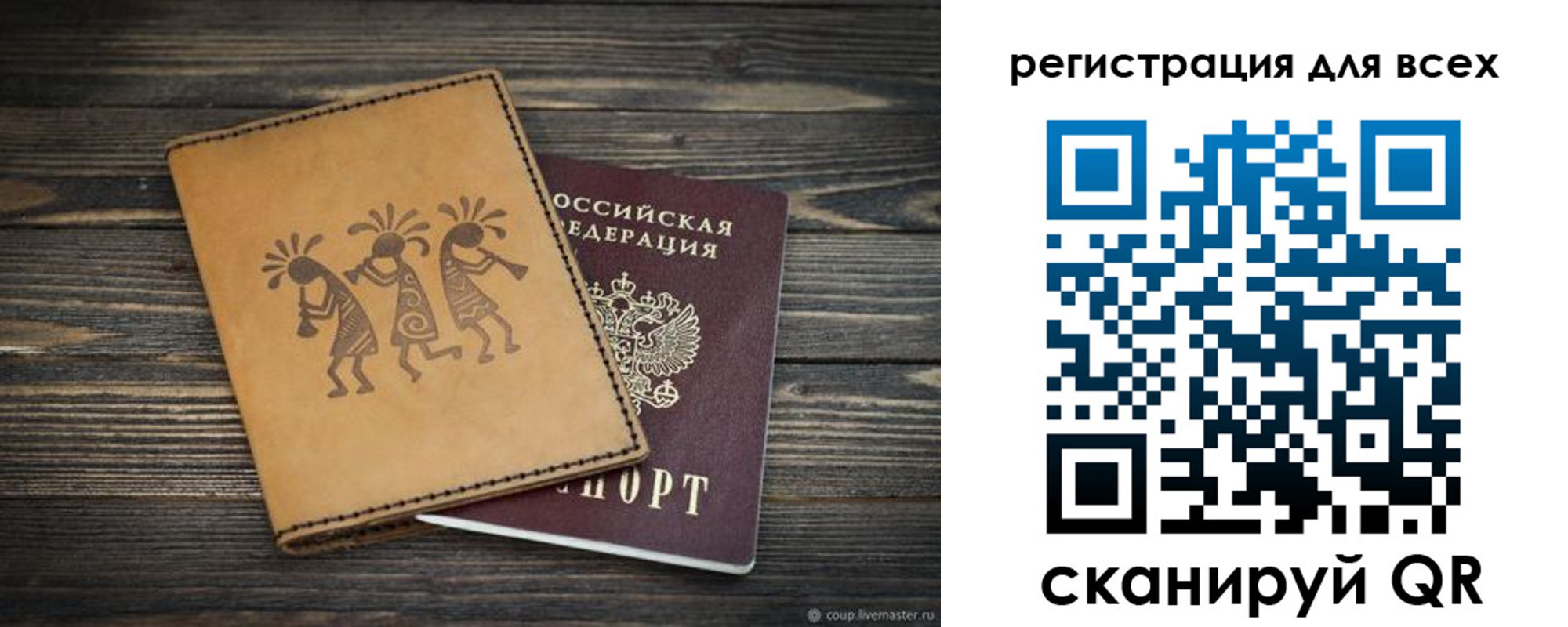 временная регистрация поиск в Славянске-на-Кубани